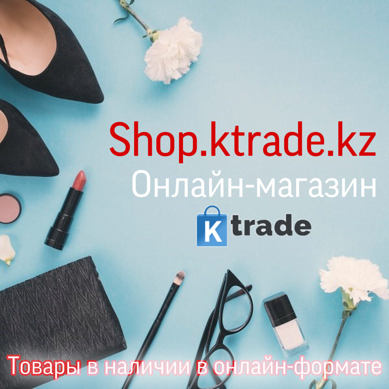 Shop_ktrade
