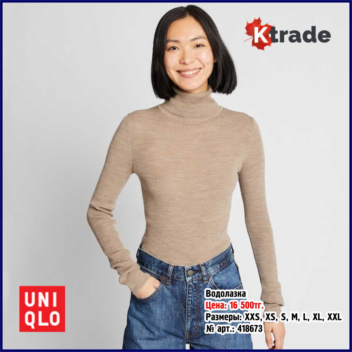 Uniqlo казахстан. Юникло водолазки женские. Юникло водолазки меринос. Водолазка Uniqlo. Водолазка юникло шерсть.