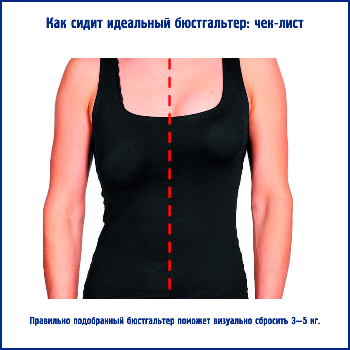 как правильно измерять обхват груди у женщин фото 28
